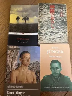 エルンスト・ユンガー作品他　4冊セット 2025年最新】エルンストユンガーの人気アイテム - メルカリ