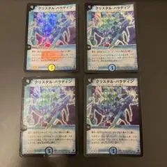 クリスタルパラディン 初期 旧枠 S2/ S5 ＊美品 - メルカリ