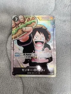 2026年最新】モンキー・D・ルフィ P-075の人気アイテム - メルカリ