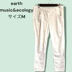 アースミュージックアンドエコロジー チノパン ホワイト Mサイズ 綿