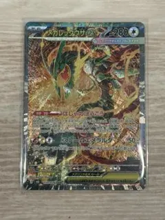 メガレックウザex SAR [M6 110/076]センタリング良好 極美品 A