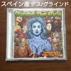 gruesome stuff relish CD デスメタル ゴア グラインド