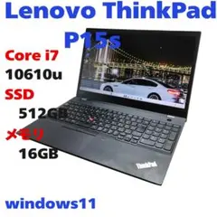 【良品 バッテリー良好】Lenovo ThinkPad P15s GEN1