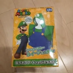 スーパーマリオ フード付きバスタオル ルイージ