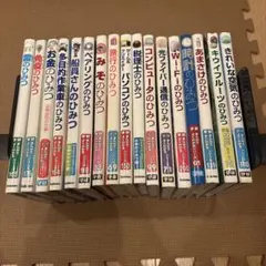 獣医師のひみつ 学研まんがでよくわかるシリーズ 仕事のひみつ編 10