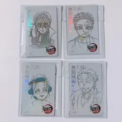 劇場版 鬼滅の刃 無限城編 第一章 ムビチケ風カード 狛治・恋雪・慶蔵