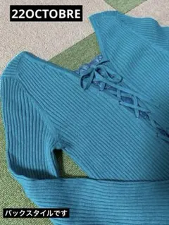 22 OCTOBRE ターコイズ リブ編みニット M