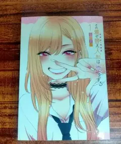 2026年最新】その着せ替え人形は恋をする 初版の人気アイテム - メルカリ