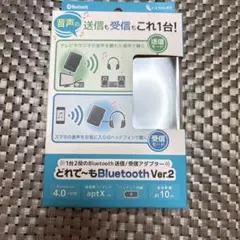 どれでもBluetooth Ver.2