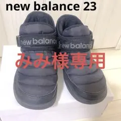New Balance モックシューズ　ブーツ　サイズ23 ブラック　スリッポン