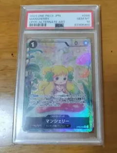 マンシェリー R-P [OP05-088] PSA10 - メルカリ