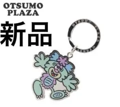 OTSUMO PLAZA KEY CHARM VISTY キーホルダー