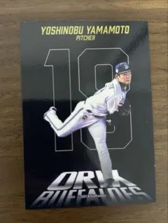 山本由伸 スポーツカード