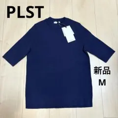 【新品】PLST ボトルネック五分袖リブニット M ネイビー