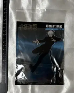 呪術廻戦　五条悟　アクリルスタンド