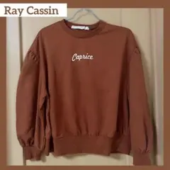 Ray Cassin レイカズン ボリューム袖スウェット トレーナー