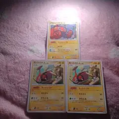 ポケモンカード　カットロトム&フロストロトム　3枚セット