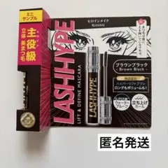 Kiss Me ヒロインメイク ラッシュハイプ マスカラ02 ブラウンブラック