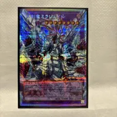 氷剣竜ミラジェイド①美品