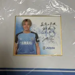 【匿名配送】ジュビロ磐田 相田勇樹 ミニ色紙 ジュビポン
