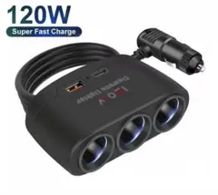 シガーソケット 3連 分岐 120W 急速充電 USBポート付のサムネイル