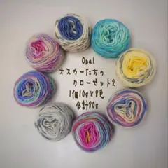 2026年最新】Opal オスカーたちのクローゼットの人気アイテム - メルカリ