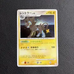 レントラー NO.405 ポケモンカード - メルカリ