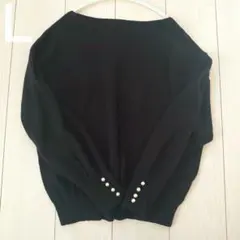 ブラックニット 袖先パールボタン付き　ボートネック　シンプル　綿100％　Ｌ