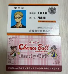 ハイキュー　月島蛍セット