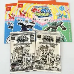 ハッピーセット ひみつのアイプリ トミプラワールド のりのりタイムズ!!