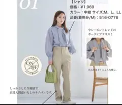 mysa 田中里奈　しまむら　チノパン