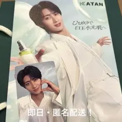 M!LK 曽野舜太 cika KATAN 限定 フォトカード トレカ 冊子付き - メルカリ