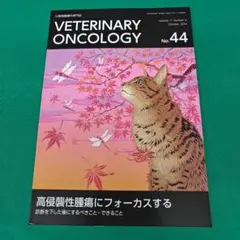 2025年最新】獣医腫瘍学テキストの人気アイテム - メルカリ