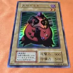 2026年最新】遊戯王 大砲だるま 初期の人気アイテム - メルカリ
