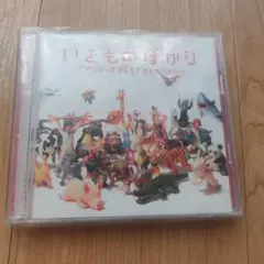 2026年最新】いきものがかり cdの人気アイテム - メルカリ