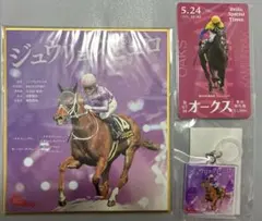 ジュウリョクピエロ 色紙 アクリルキーホルダー セット JRA 競馬