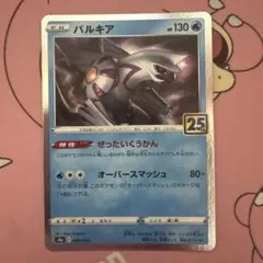 パルキア S8a 25th ANNIVERSARY COLLECTION 00… - メルカリ