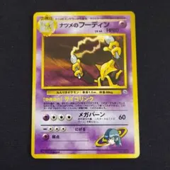 美ホロ ナツメのフーディン 旧裏 キラ ホロ - メルカリ