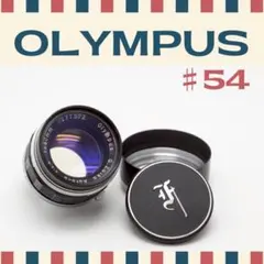 ♯54 Olympus Zuiko Auto S 40mm オリンパス レンズ - メルカリ