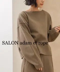 ✳︎adam et ropeアダムエロペ　ジャージープルオーバー　トップスのサムネイル