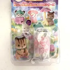 シルバニアファミリー　赤ちゃん妖精のもりのなかまたちシリーズ