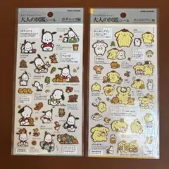 大人の図鑑シール　ポチャッコ　ポムポムプリン