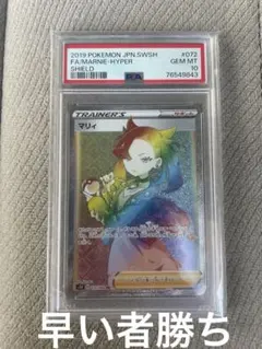 2026年最新】psa10 マリィ シールドの人気アイテム - メルカリ