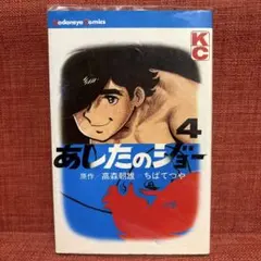 あしたのジョー 全巻セット 1〜16巻 ちばてつや全集 - メルカリ
