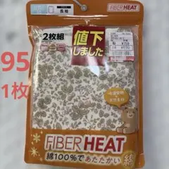 肌着 長袖 ベビー肌着