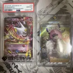 MゲンガーEX：白いメガゲンガーキャンペーン PROMO XYシリーズプロモー…