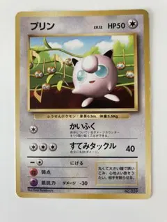 プリン_すぐわかるポケモンカードの遊びかた おまけカード 光沢なし