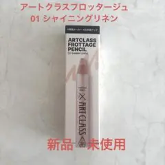 too cool for school アートクラスフロッタージュ 01