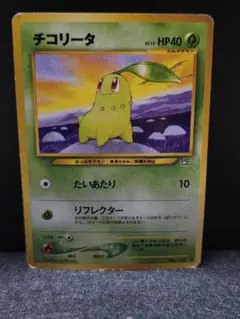 ぷ*ょ様 チコリータ psa10 旧裏 2026年最新】チコリータ 旧裏 psa10の人気アイテム - メルカリ