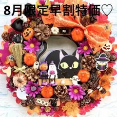 8月限定早割特価♡ハロウィン♡フラワーリース
